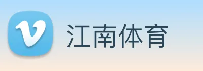江南体育 logo